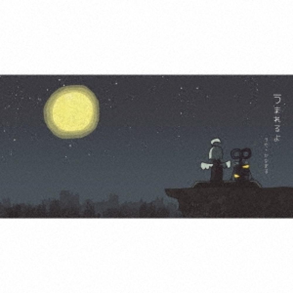 

Kanamaru Will Be Born