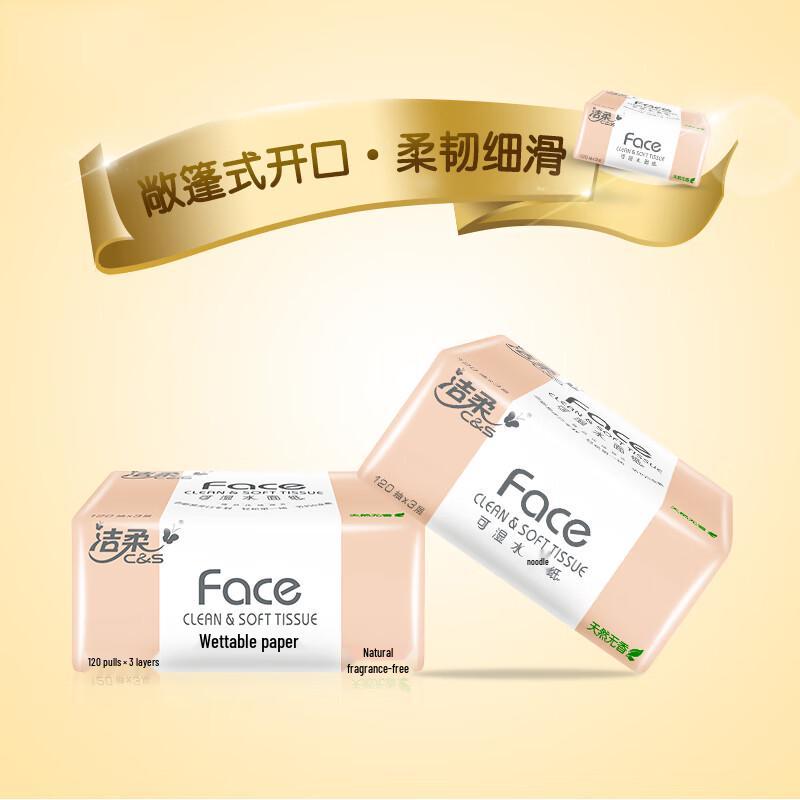 Jie Rou Unscented 3-Ply Facial Tissues