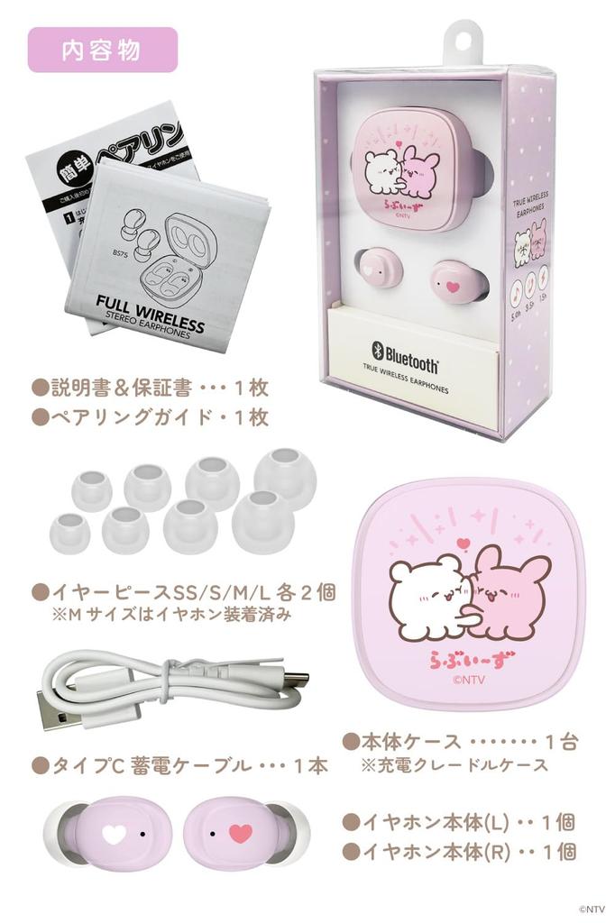 Tama Electronics LoveEase Fully Wireless Earphones Bluetooth Sumoppi Pyonchi AAC Compatible IPX4 Water Resistant Call OK Touch Sensor Ver5.3 LVE-BS75P