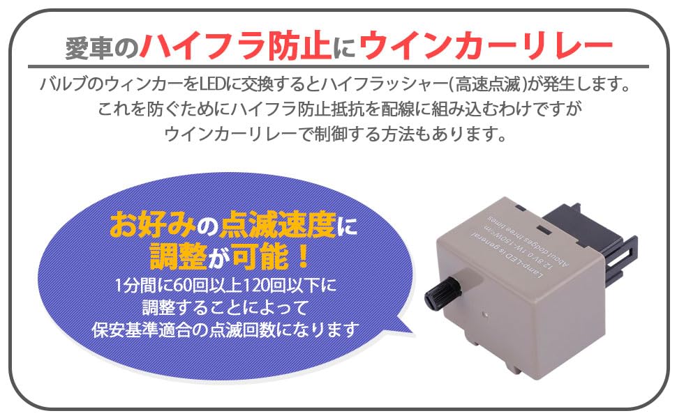 Turn Signal Relay 8 Pin High Flash Prevention One Touch