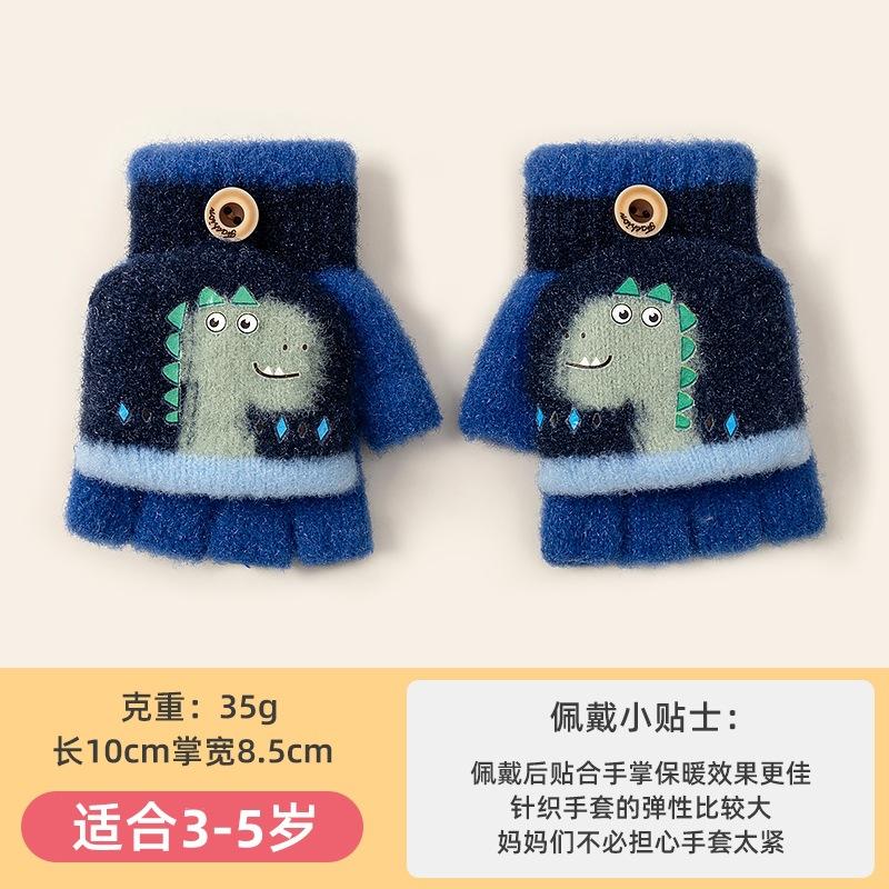 

Children s gloves autumn and winter flip half finger cold, windproof and warm knitted boys and girls cartoon cute student gloves Suitable for children