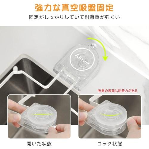 Aieve Drainer Net Holder with Strong Suction Cups, Triangular Corner for Sink, Garbage Drainer, Food Waste Bin, Foldable, Space-Saving, Floating, Kitc