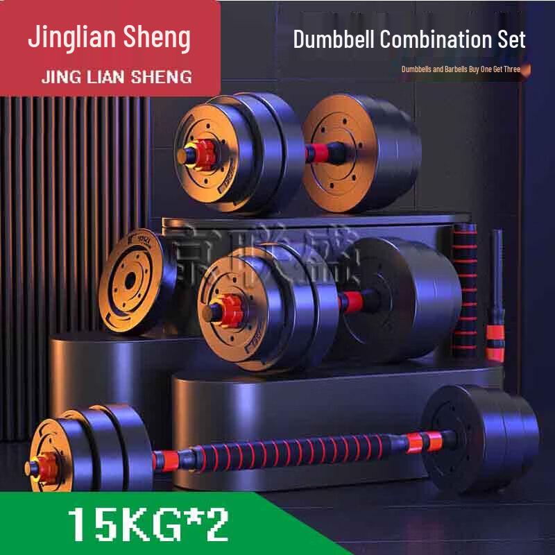 Jingliansheng Adjustable Dumbbell & Barbell Set