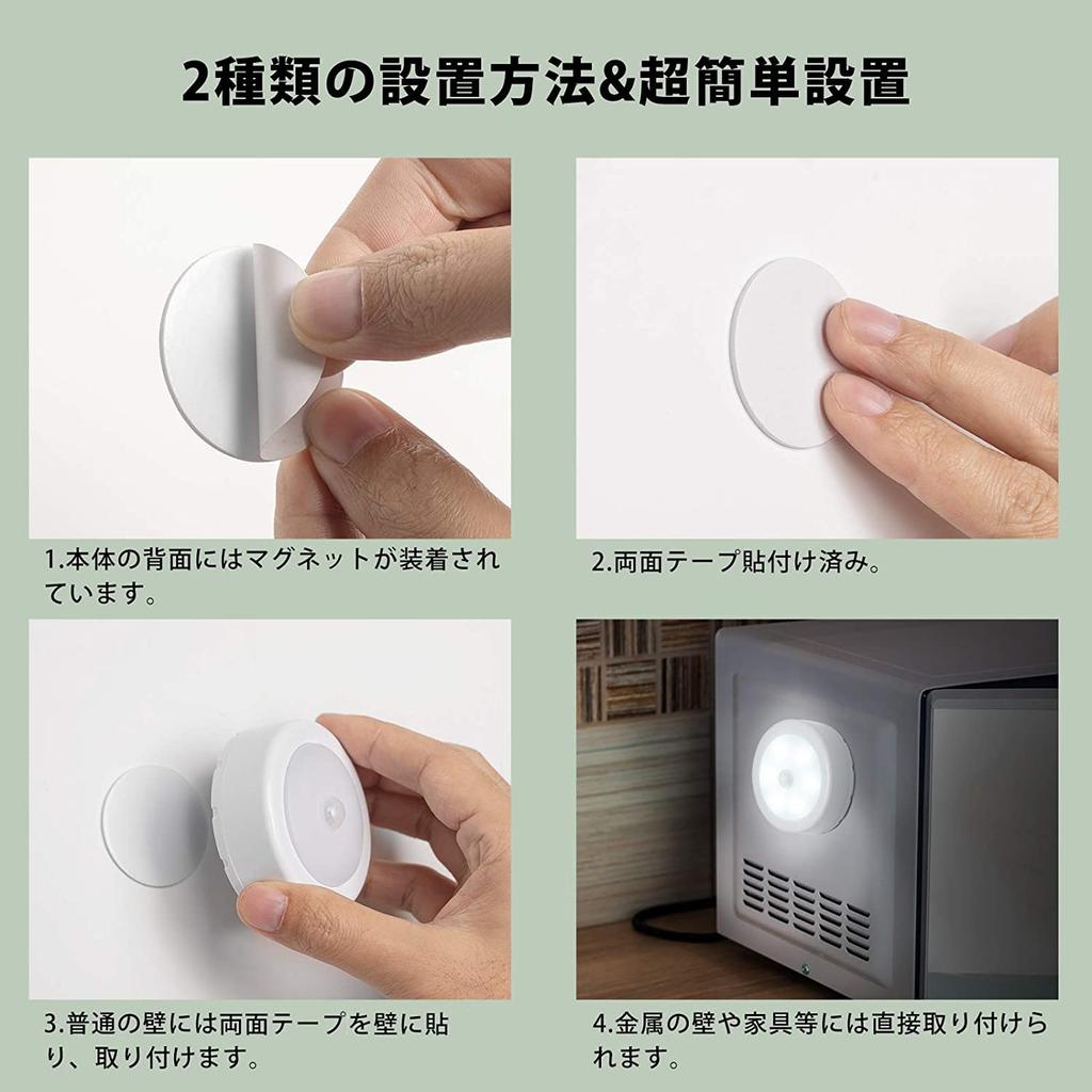 SVAROG Motion Sensor Indoor LED Footlight with Double-Sided Tape and Magnet, Energy-Saving, Long-Lasting, for Kitchens, Hallways, Bathrooms,