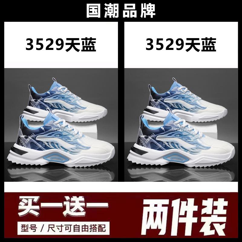 Buy One and Get One Free Broken Size Summer Air Cushion Running Shoes Casual Shoes Large Size Sports Shoes