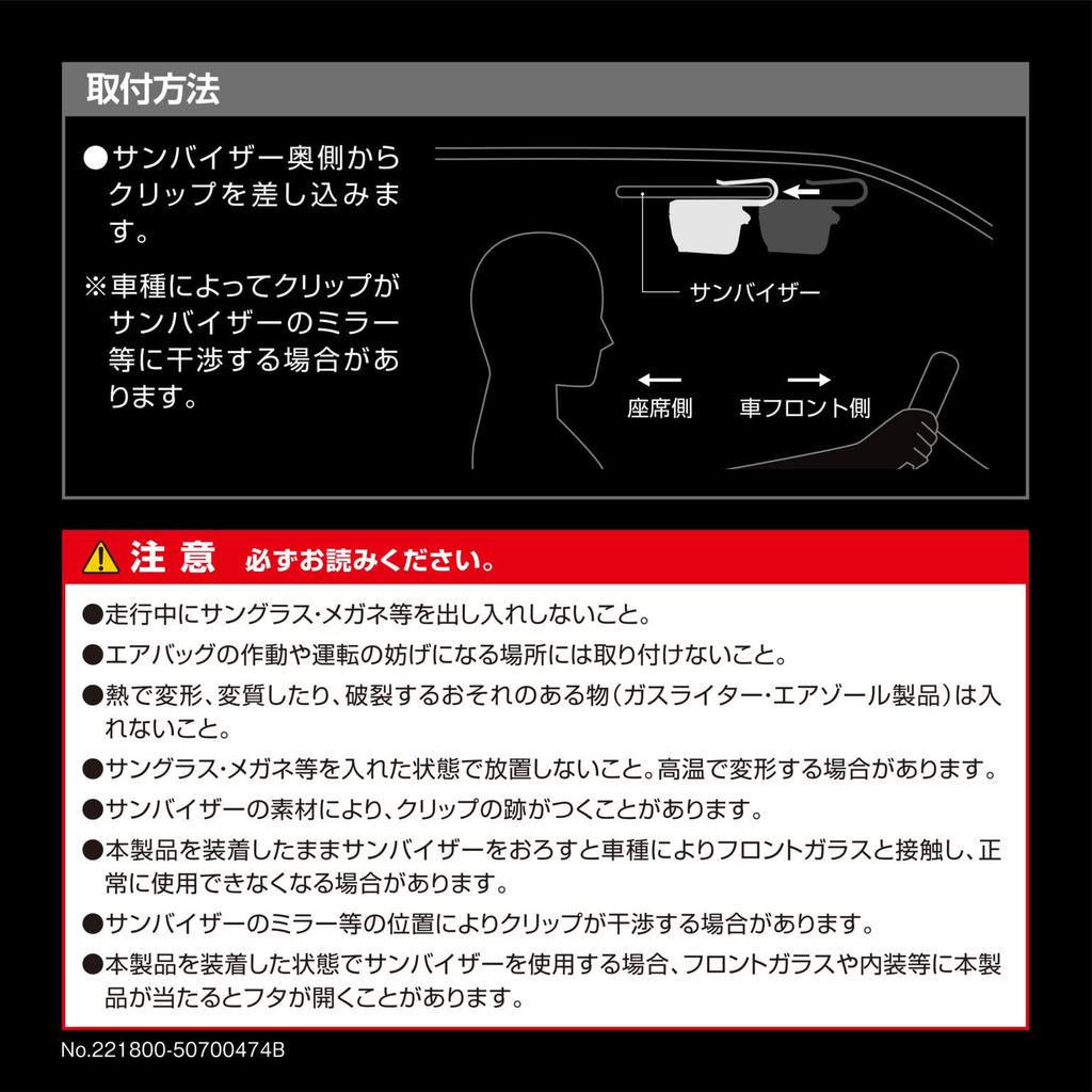 Carmate DZ574 Car Storage Sunglasses Case Glasses Holder [Compatible with Larger Sizes] Black