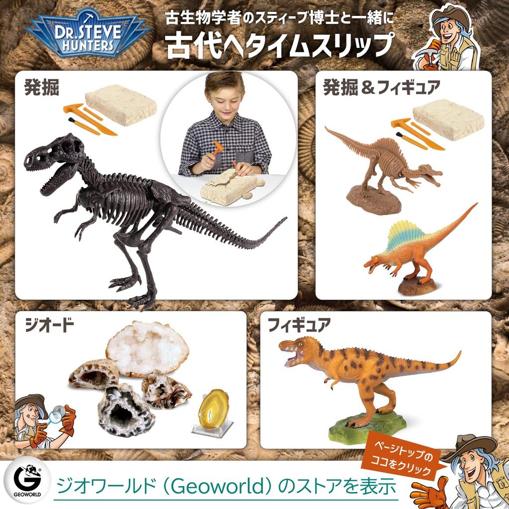 GEOWORLD Dinosaur Excavation Japanese Authentic Kit, Tyrannosaurus, Packaging, CL1663KJ,