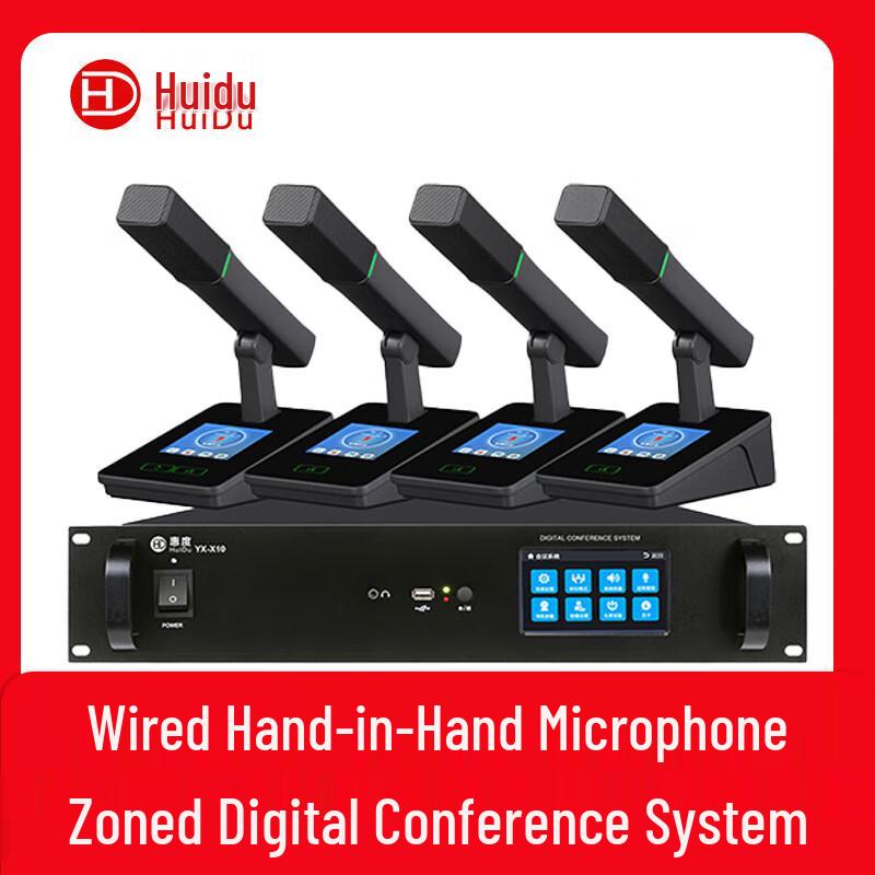 

Huido YX-X10 Digital Conference Microphone System (CN version)