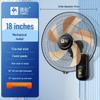 CAMEL 18-Zoll Wandmontierter Industrieller Elektrischer Ventilator CN-Stecker (Adapter enthalten)