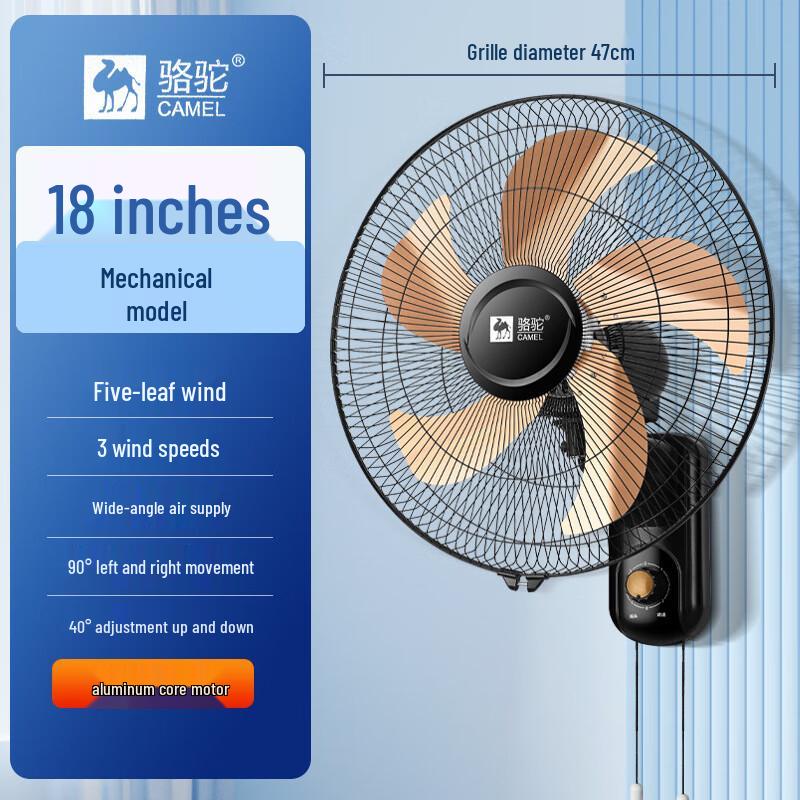 CAMEL 18-inch Wall-Mounted Industrial Electric Fan CN plug (adapter included)