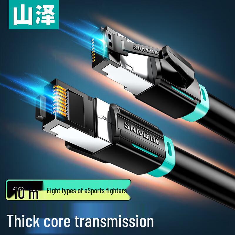 

Shan Ze CAT8 Gaming Ethernet Patch Cable