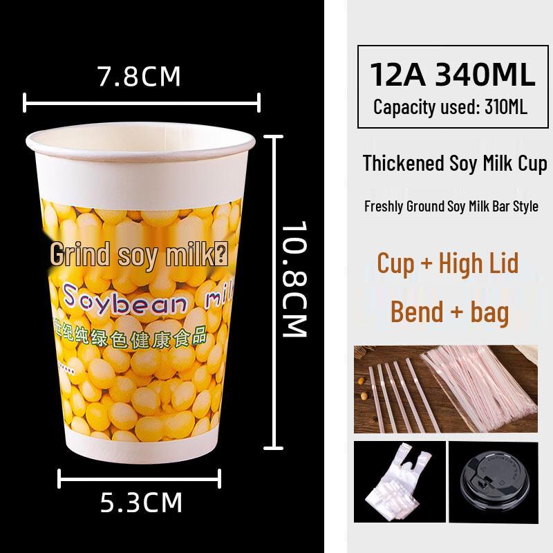 Yangge Thickened Disposable Soy Milk Paper Cups
