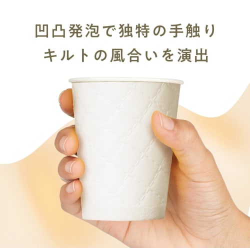 Japan Dixie Paper Cups, Quilted Relief Design, 273ml, Pack of 50, Commercial Use, GDNR09QT