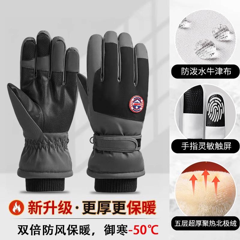 Gloves Women's Winter Velvet Thickened Warm and Cold-proof Touch Screen Men's Windproof Electric Vehicle Skiing Adult