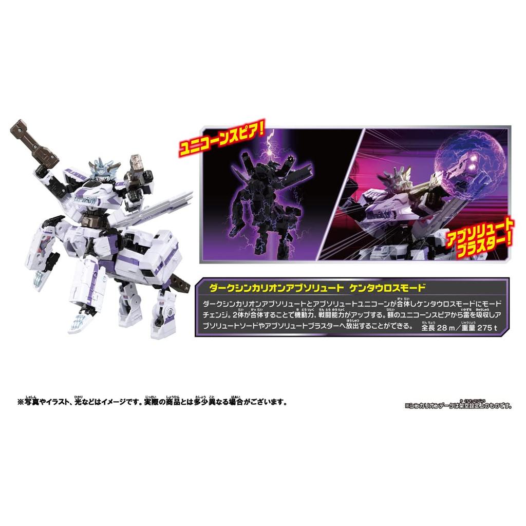 TAKARA TOMY Shinkansen Deformation Robot Shinkalion Z Dark Shinkalion Train Train Toy 3 years old and above Toy Safety Standards Passed ST Mark