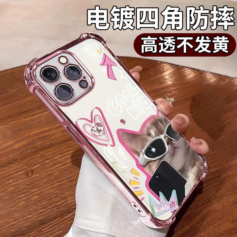 Selfie Sunglasses Cat Suitable for Iphone16 Four-corner Airbag 17promax Anti-drop Plating Apple 15 Mobile Phone Case