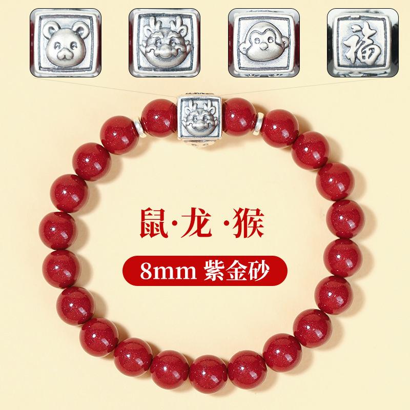 

Obsidian bracelet with sterling silver zodiac three-in-one fortune beads, natural cinnabar, suitable for men and women Standard