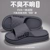 EVA Non-smelly Foot Slippers New Household Bathroom Thick-soled Non-slip Cool Slippers