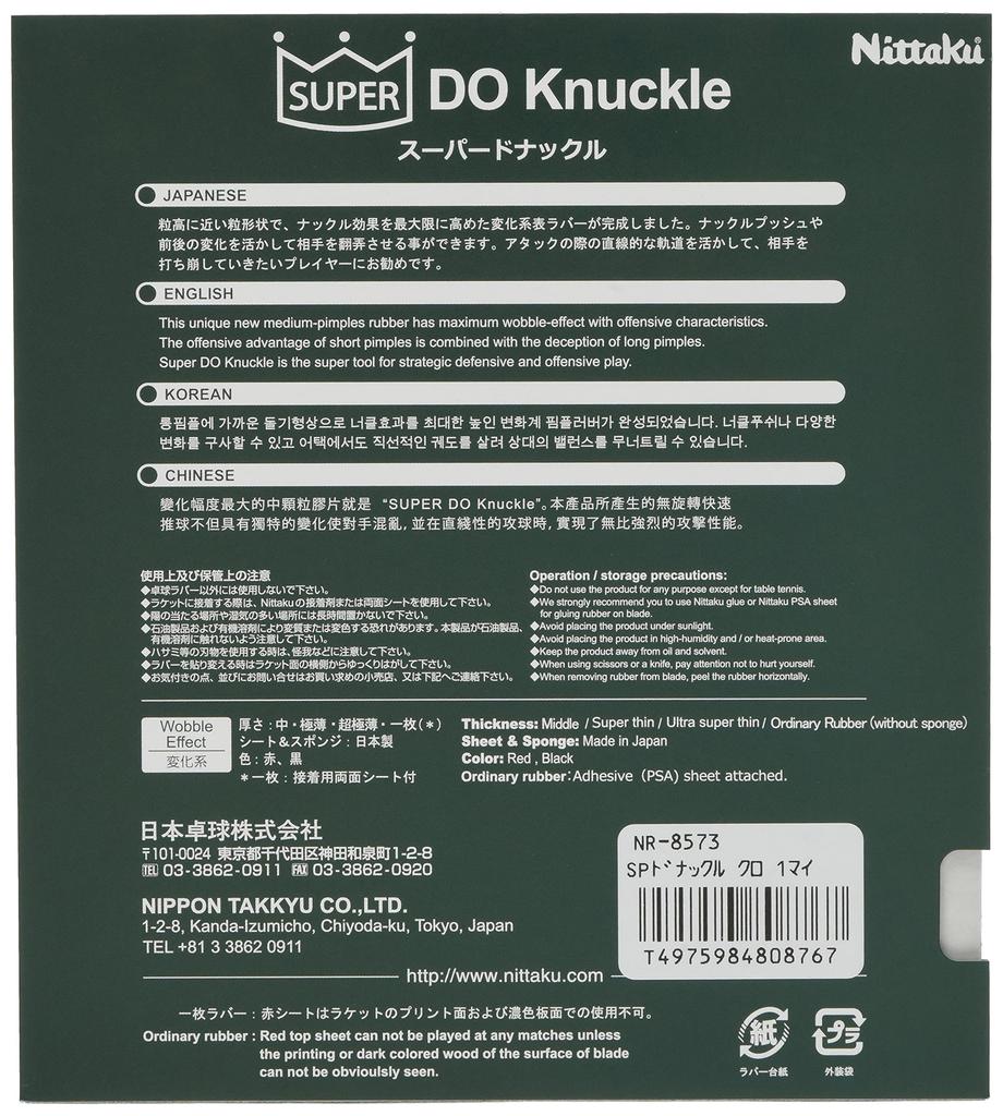 Nittaku Table Tennis Rubber Super Don Knuckle Table Soft Variable Black NR-8573