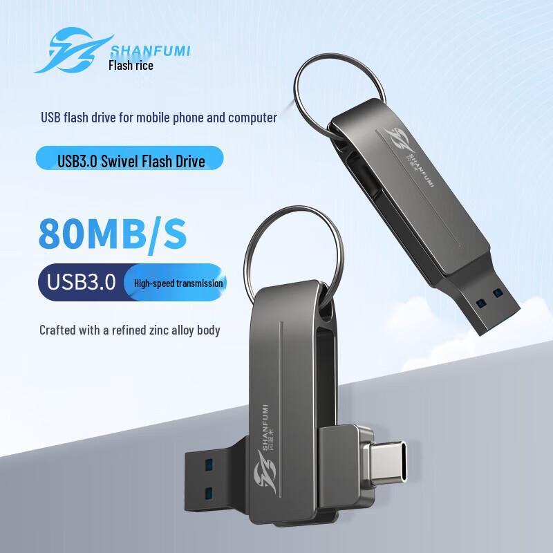 Shan Fu Mi SF30 Ang Ran Series USB 3.0 Dual-Head Rotating Flash Drive