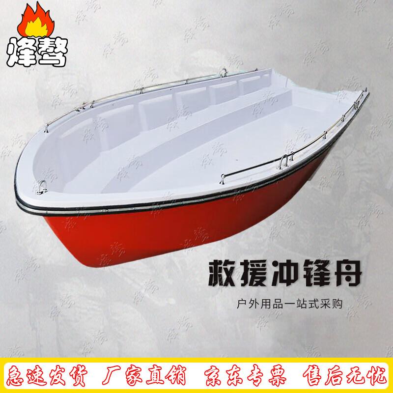 Fiberglass Emergency Rescue Boat