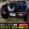 Jimny Nomad Dedicated Light Guard Tail Light Custom Easy JIMNY NOMADE S YOURS [3-Piece Set Guard] Cover, Parts, Protector, Dress-Up, Installation,