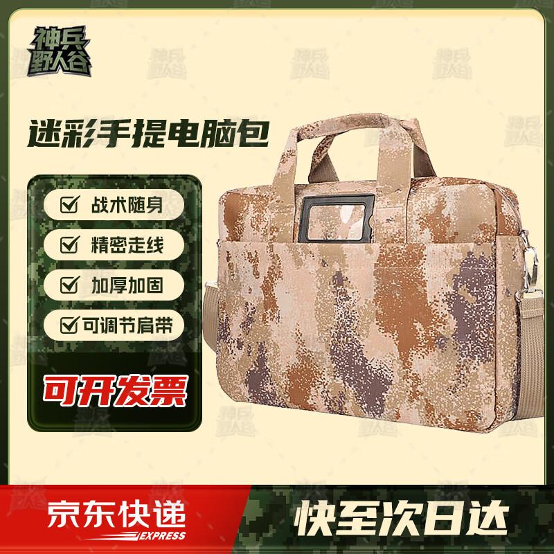 Shenbing Wild Valley Camouflage Multifunctional Backpack