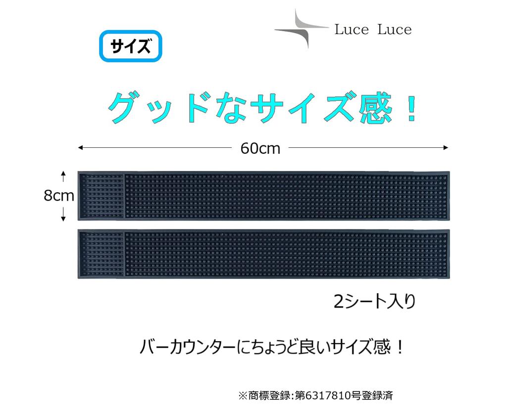 LuceLuce Bar Mat, Counter Mat, Draining Mat, and Glass Mat Set, Black, for Kitchen, Bartender, and Glasses, 60cm X 8cm, 1cm Thick (Pack of 2)