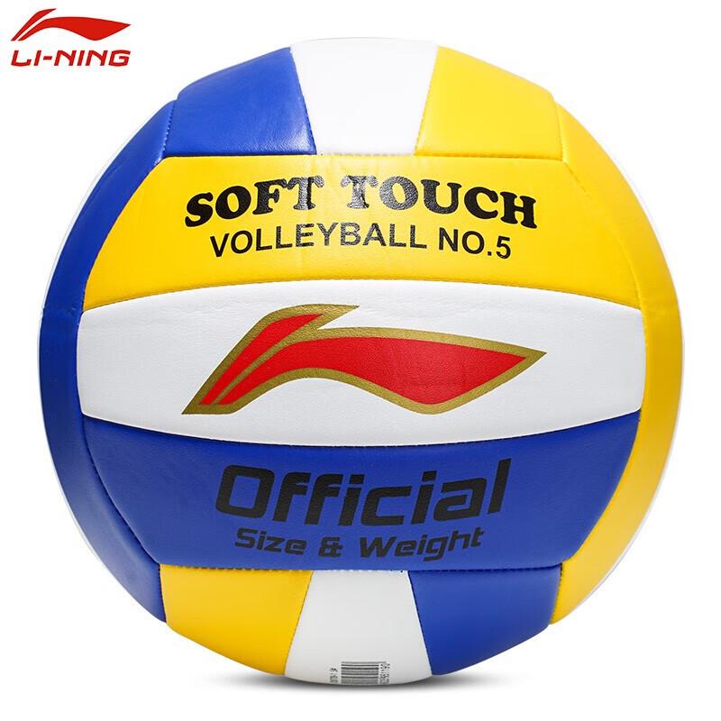 Li-Ning Student Training & Competition Volleyball