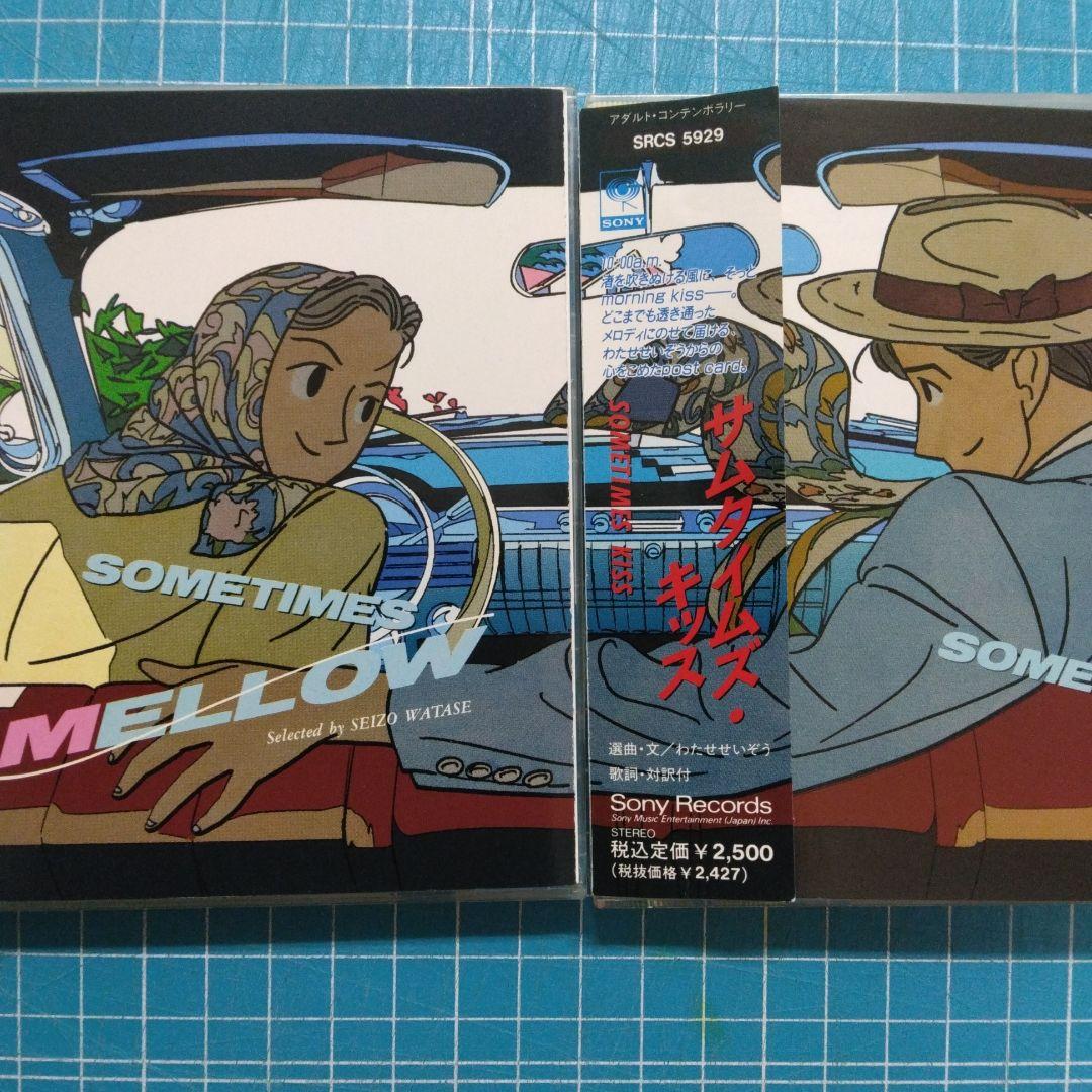 

[USED] [ 92 Seizou Watase song selection CDx2] Sometime Kiss & Mellow AOR compilation