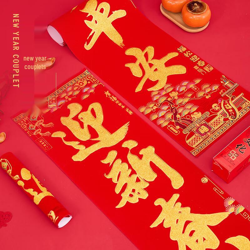 Junshi Flocked Gold Powder Spring Couplets