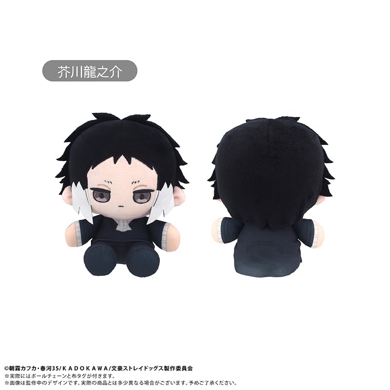 TV anime Bungo Stray Dogs Akutagawa Ryunosuke mini sitting plush