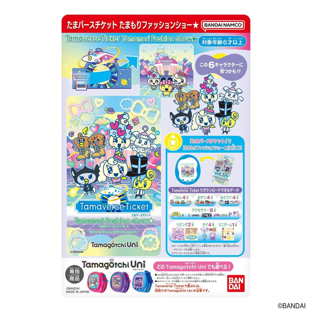Tamaverse Ticket Tamamori Fashion Show Handheld Game Toy