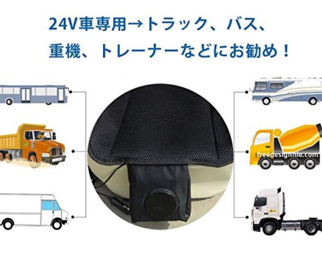 FOCUSMART Cool Seat with Ventilation Fan for 24V Refreshing Air Prevents the Seat from Getting Cooling Easy To with Strength for Trucks and Large