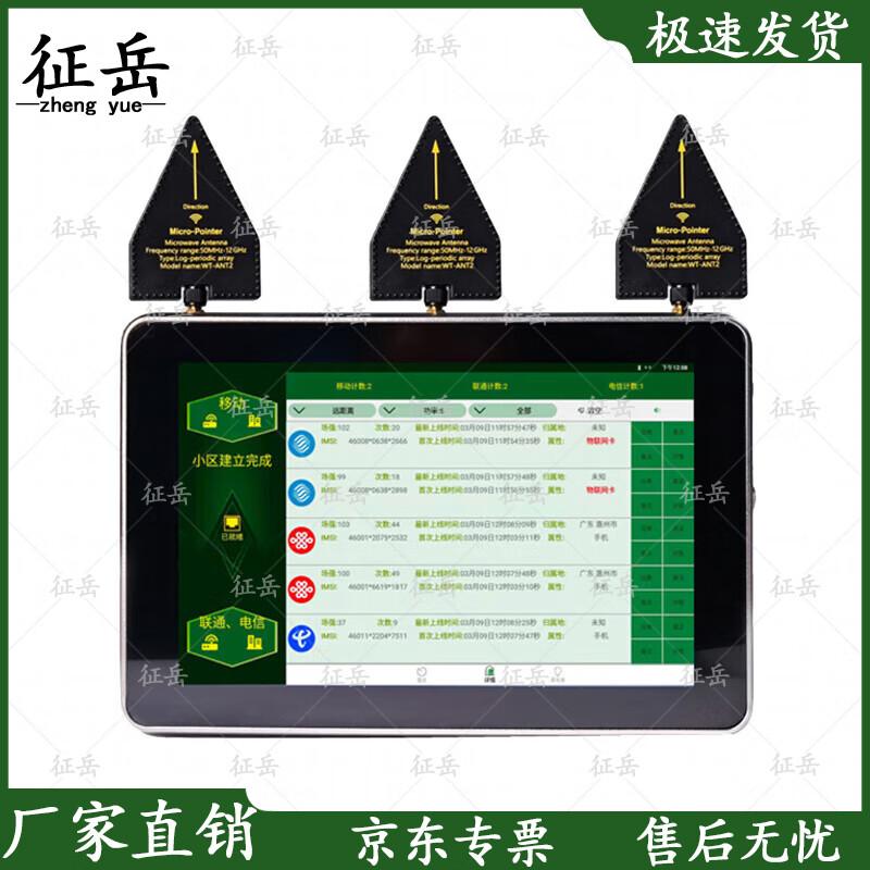 Zhengyue GPS Phone & 4G Network Detector