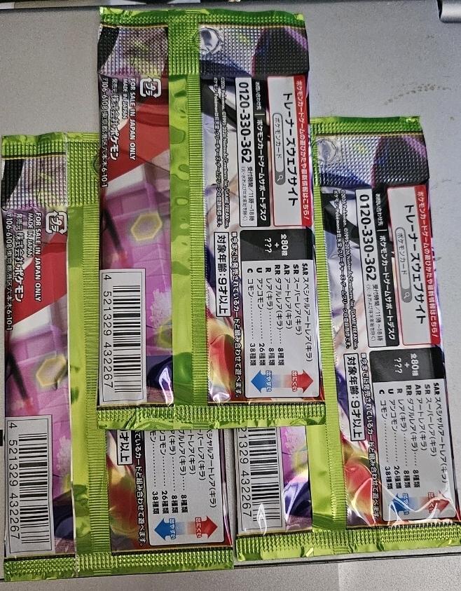 Card Game Munikis Zero 3 Brand Purchased at a Convenience Store [Shipping Included] Pokémon Packs, New, Unopened,