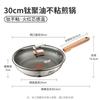 Aishida A7WG 30cm Titanium Non-stick Frying Pan with Lid