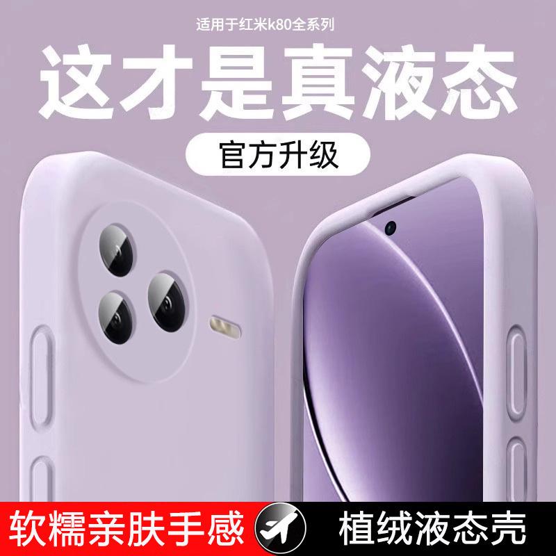 Applicable To Redmi k11Pro Mobile Phone Case RedmiK11 Extreme Edition Liquid K11E Silicone K11 Protective Case 11S Soft