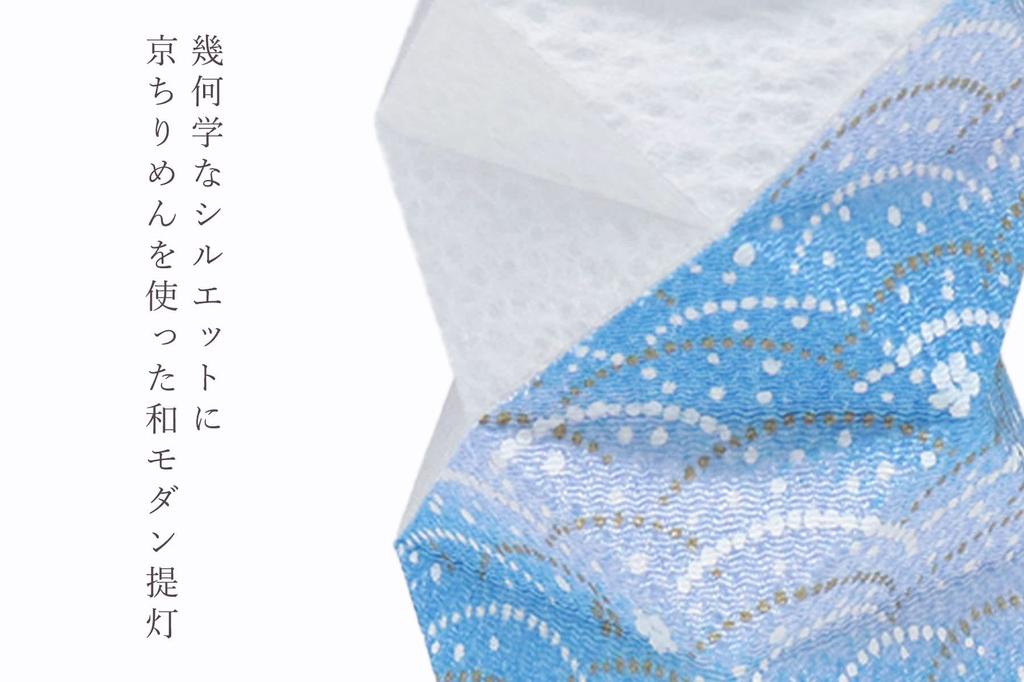 Yamakou Bon lantern Cordless Modern Mini Obon Lantern First Bon New Bon Pair Set Kyoto City Oboro Lantern Series Crepe Blue Pink Fluctuating Fire LED