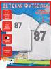 Kinder-T-Shirt mit Aufdruck Nummer 87