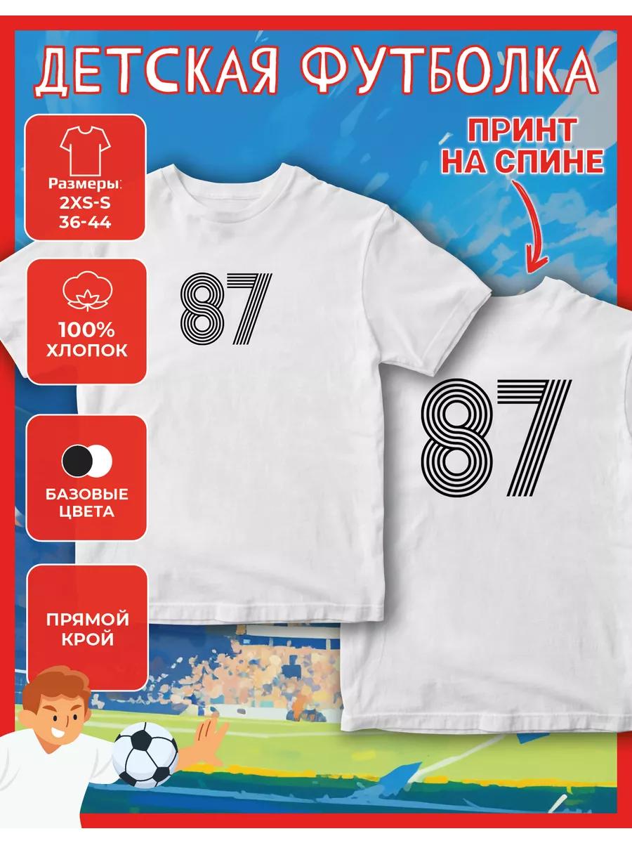 Детская футболка с принтом Номер 87 2XL