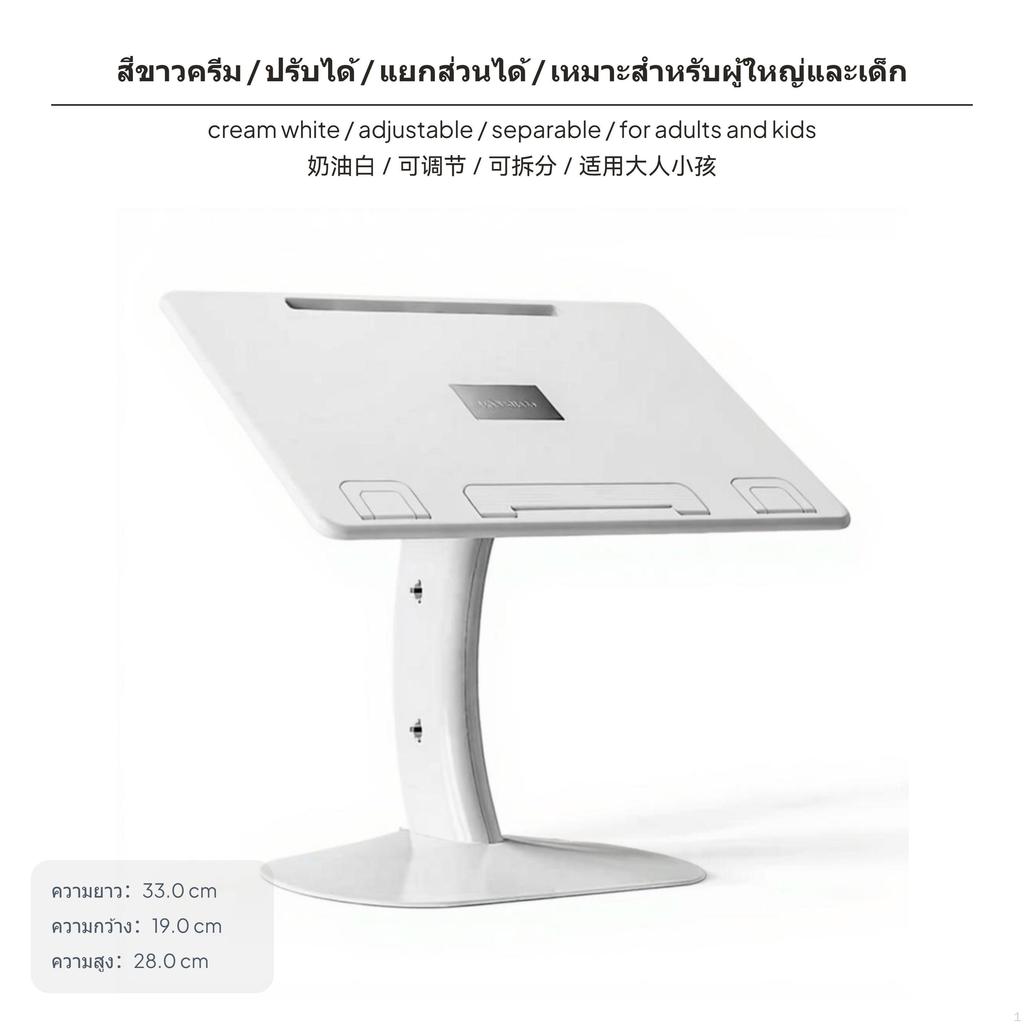 MultiFunction Viewing Stand, Adjustable Book Holder, Ergonomic Kids Study Desk, Foldable Design for