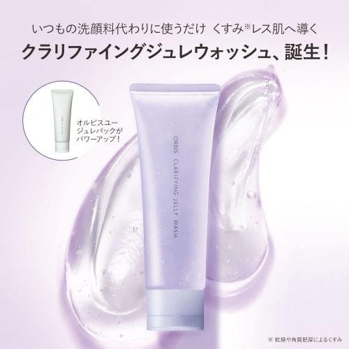 Orbis clarifying jelly wash 120g  special facial cleansing gel