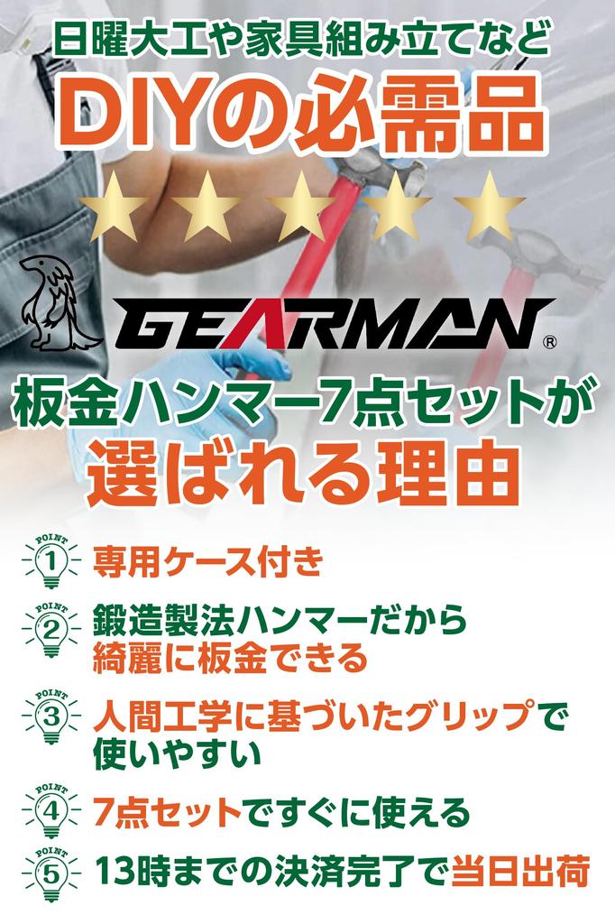 GEARMAN Sheet Metal Sheet Metal Hammer Case Metal Processing Metal Processing Set with 3 Hammers and 4 Dent Repair Hammer, Dolly, Included, Set, Set,