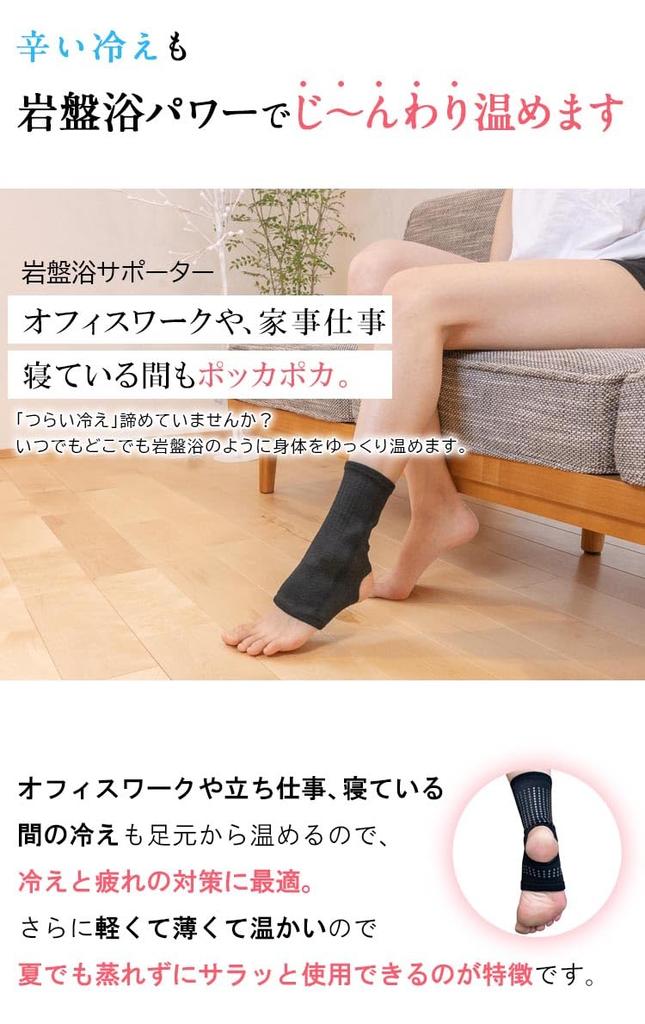Ganbanyoku Ankle Support Black (Single Foot) 6630-F-A,