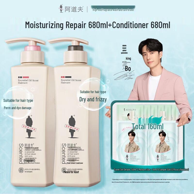 Adolph Essential Oil Fragrance Shampoo & Conditioner Set