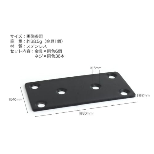 prendre 6-Piece Set of Straight Plates, DIY Wide Rectangular Flat Connecting Brackets, 40mm X 80mm, Screws Included, Renovation Brackets, I-Shaped, Ea