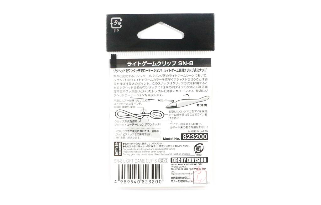 Decoy SN-8 Snap Replacement Light Game Clip Size S (3200)