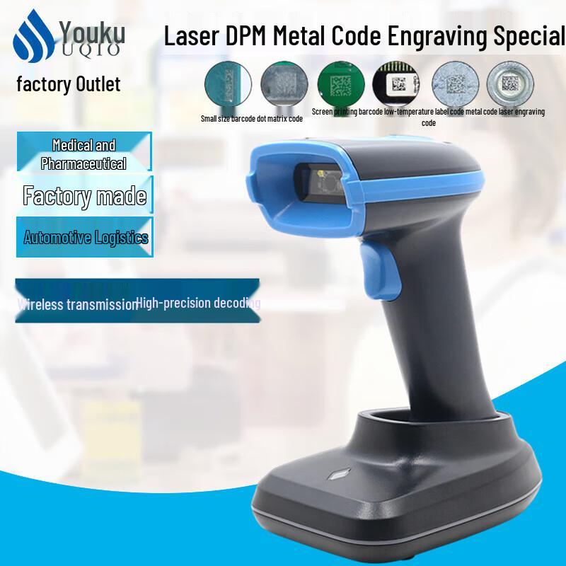 Youku Industrial DPM Barcode Scanner