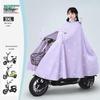 Yuzhan Women's Full-Body Electric Scooter Raincoat
